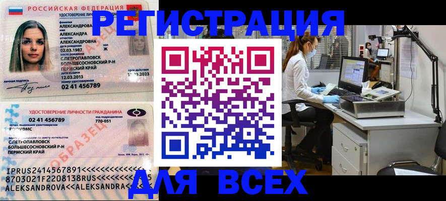 временная регистрация для школы в Холмске