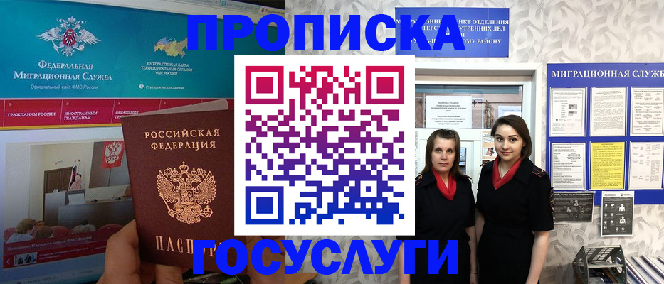 временная регистрация купить в Холмске