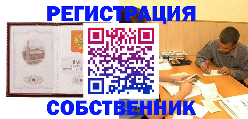 временная регистрация в Холмске