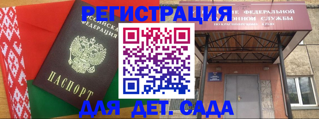 прописка ребенка в Холмске