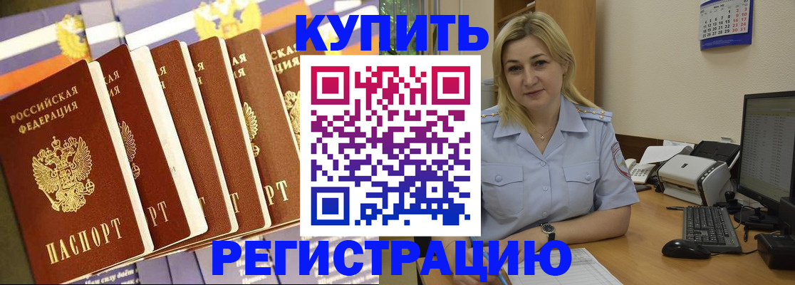 временная регистрация в квартире в Холмске